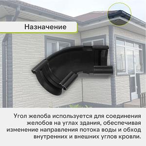 Угол желоба 120°-145° Альта-Профиль "Элит" ПВХ  — Графит
