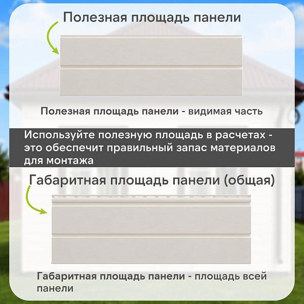 Docke ПРЕМИУМ Сайдинг D6S Брус 3600х300 1.08м2 Пломбир