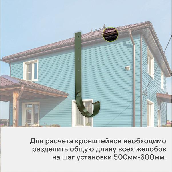 Docke СТАНДАРТ Кронштейн желоба металлический 120х300мм Зелёный