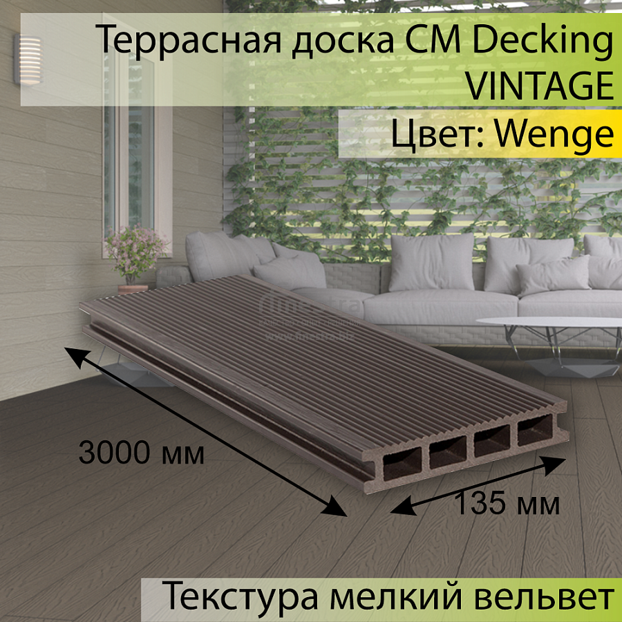 Террасная доска CM Decking VINTAGE пустотелая 4000х140х25мм