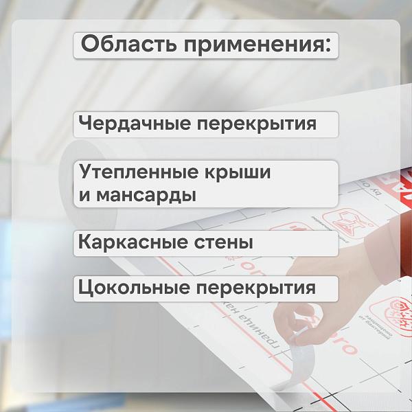 Ondutiss SMART B пароизоляция 30м2
