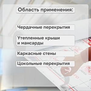 Ondutiss SMART B пароизоляция 30м2