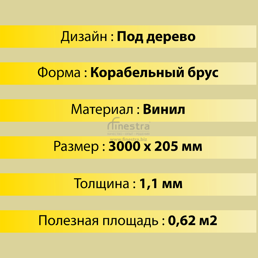 Панель виниловая Аляска Классик Альта-Профиль 3000х205мм