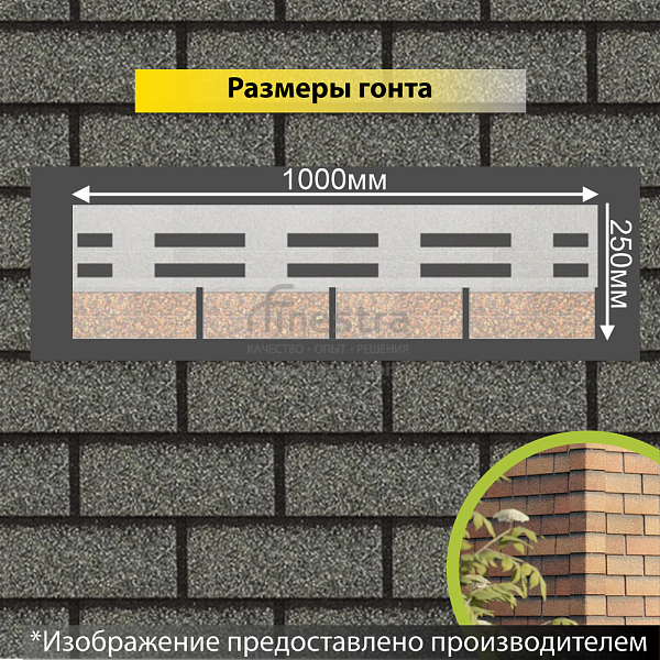 Фасадная битумная плитка Docke PREMIUM BRICK  2 м2/уп