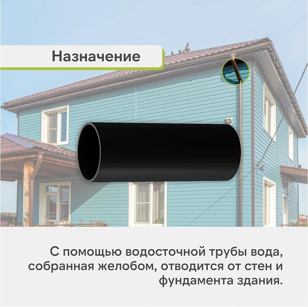 Docke ПРЕМИУМ Труба водосточная 1500мм Карбон