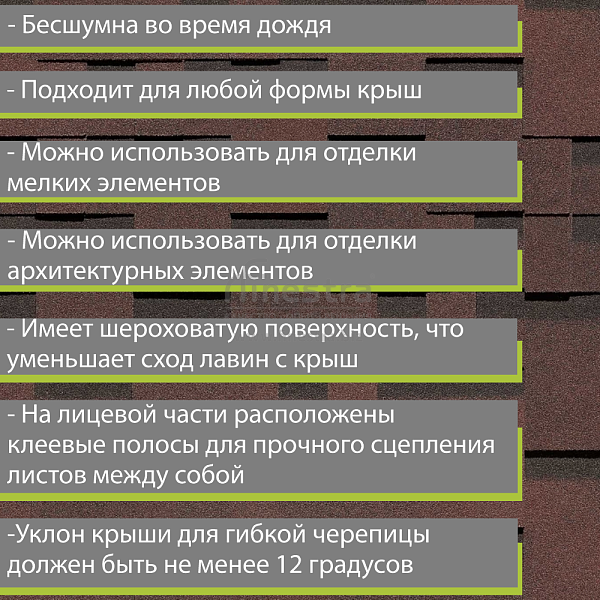 Гибкая черепица Docke PIE PREMIUM Генуя 3м2/уп