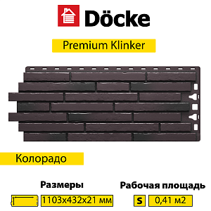 Купить Панель Docke PREMIUM KLINKER 1103х432мм Колорадо в Иркутске