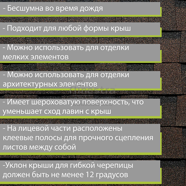 Ламинированная черепица Docke PIE EUROPA DRAGON 2.38м2/уп