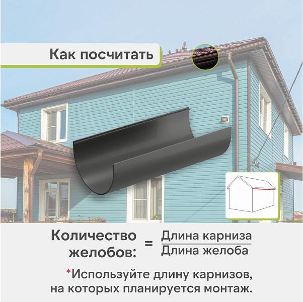 Docke СТАНДАРТ Желоб водосточный 120х3000мм Серый