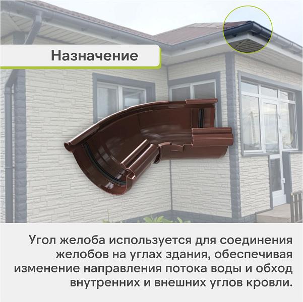 Угол желоба 120°-145° Альта-Профиль "Элит" ПВХ Коричневый